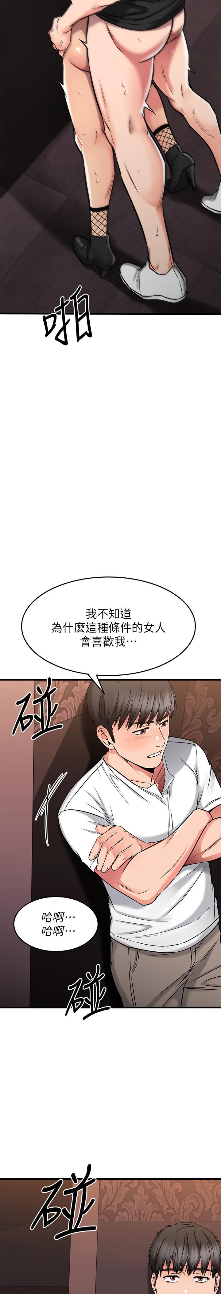 17P - 我的好友太超过!