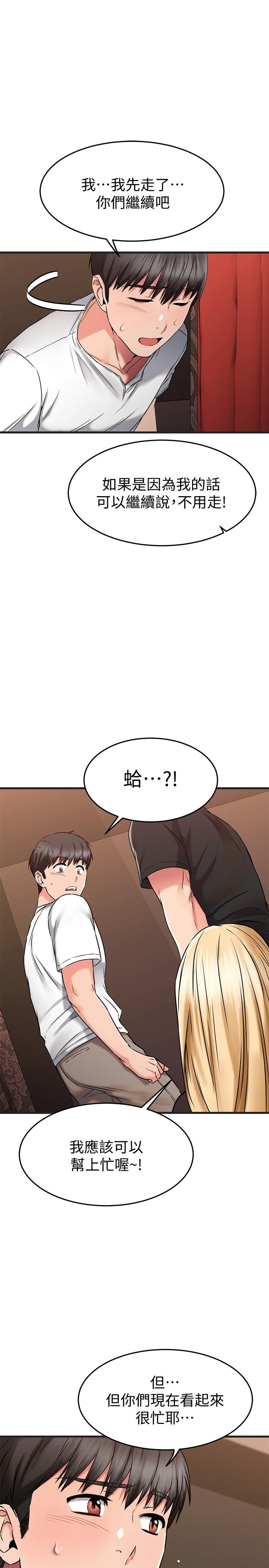 1P - 我的好友太超过!