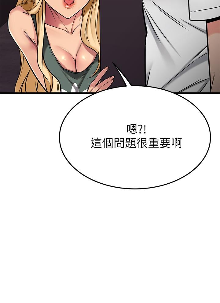 26P - 我的好友太超过!