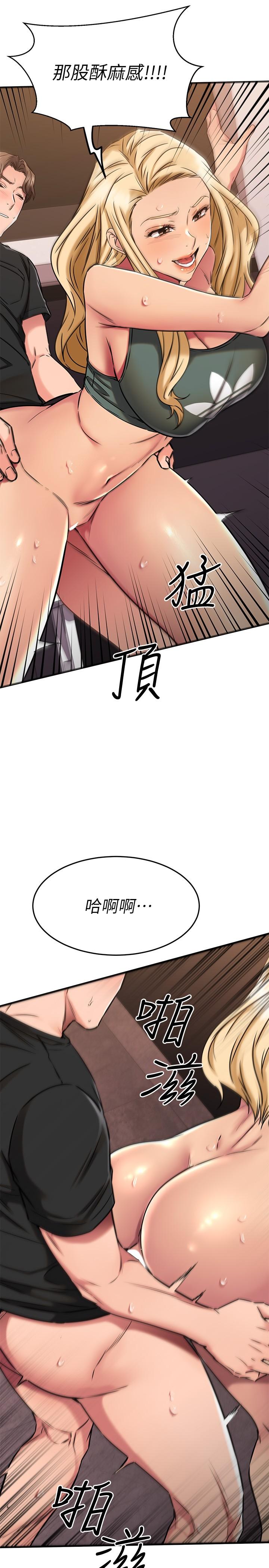 30P - 我的好友太超过!