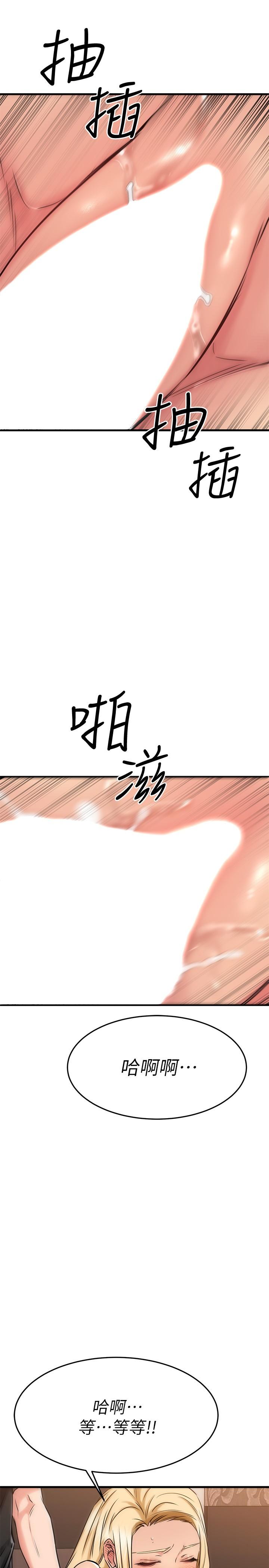 32P - 我的好友太超过!