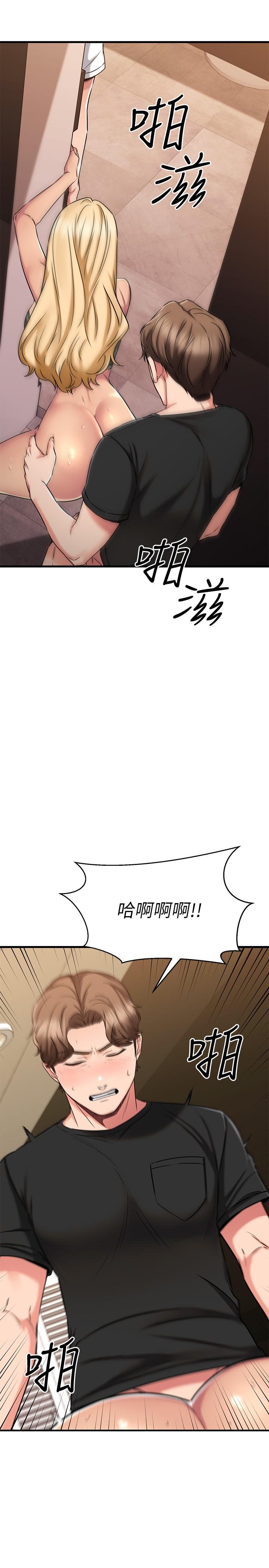 41P - 我的好友太超过!