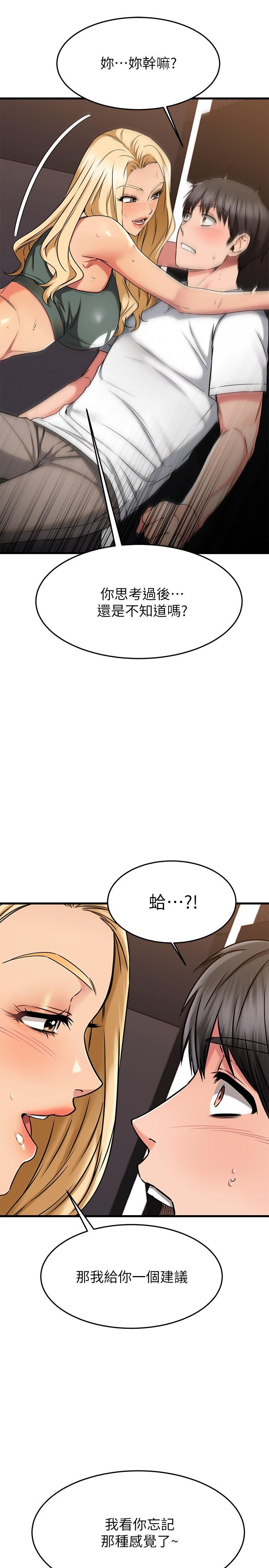 46P - 我的好友太超过!