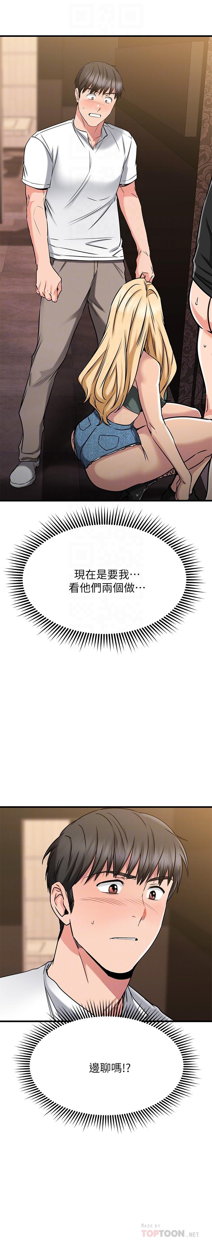 4P - 我的好友太超过!