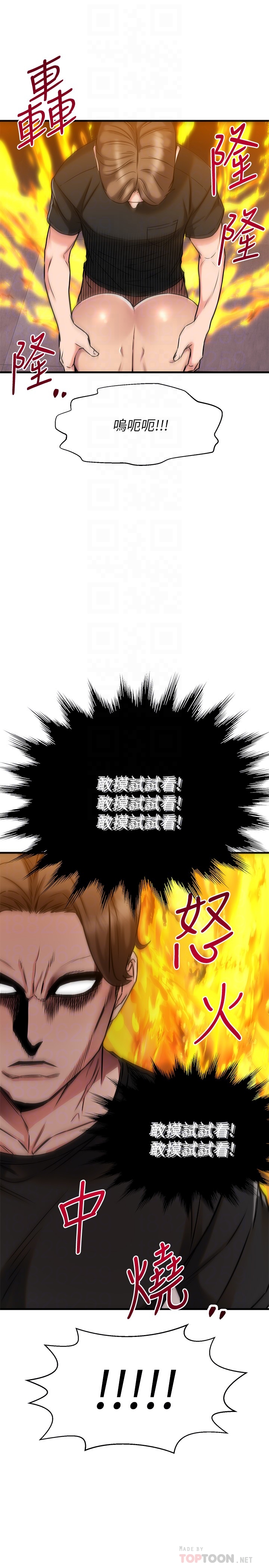 10P - 我的好友太超过!