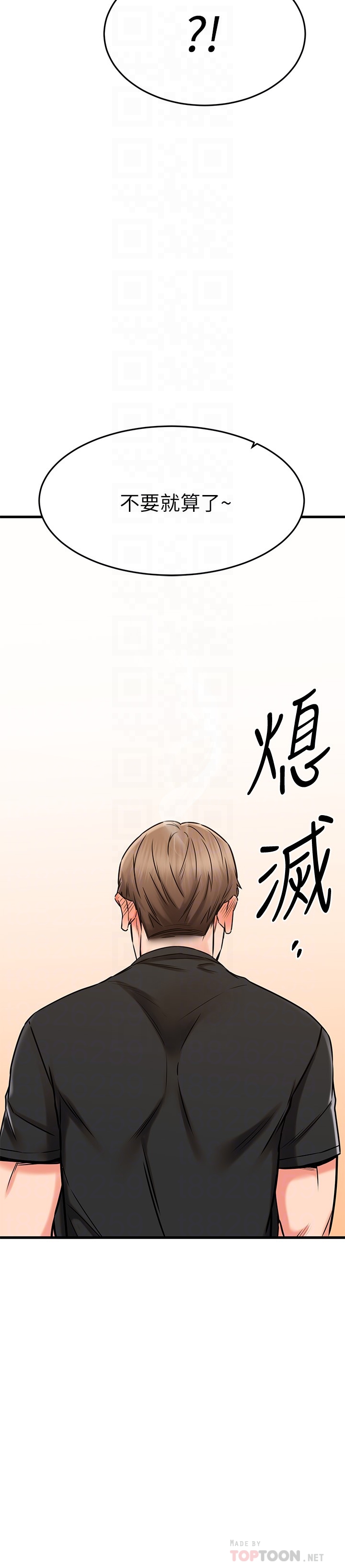 14P - 我的好友太超过!