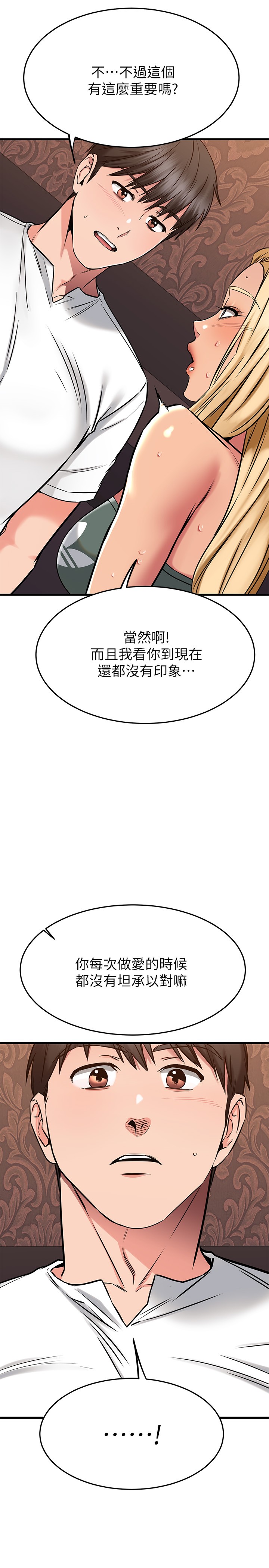 15P - 我的好友太超过!