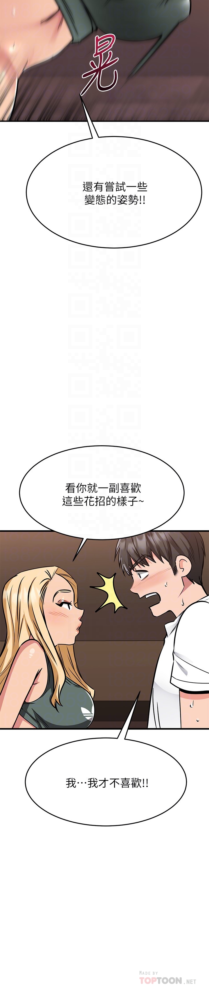 18P - 我的好友太超过!