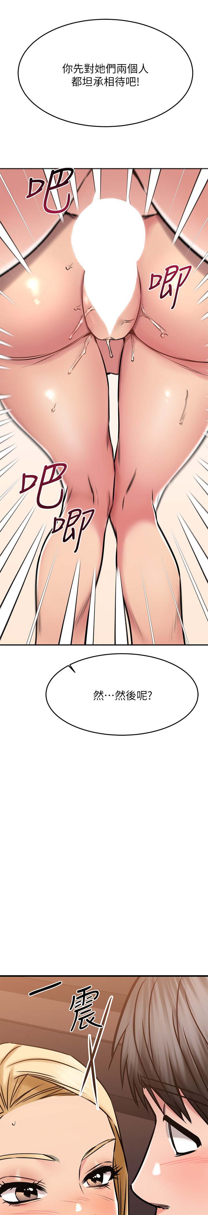 19P - 我的好友太超过!