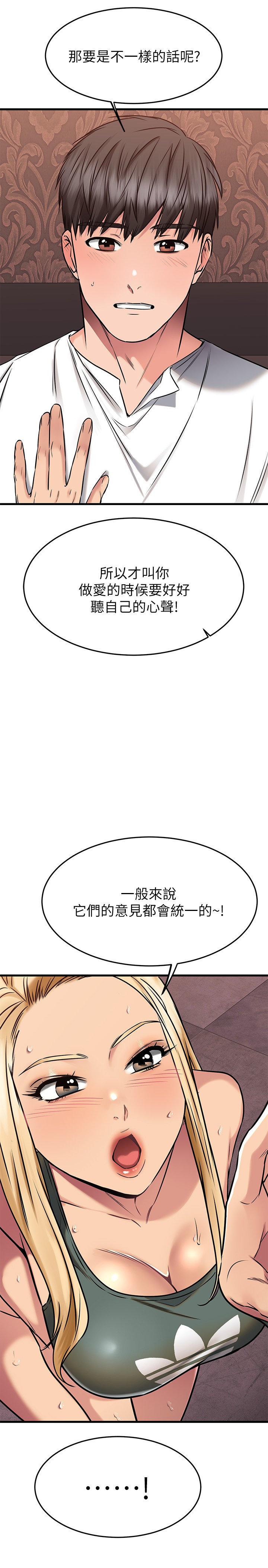 23P - 我的好友太超过!