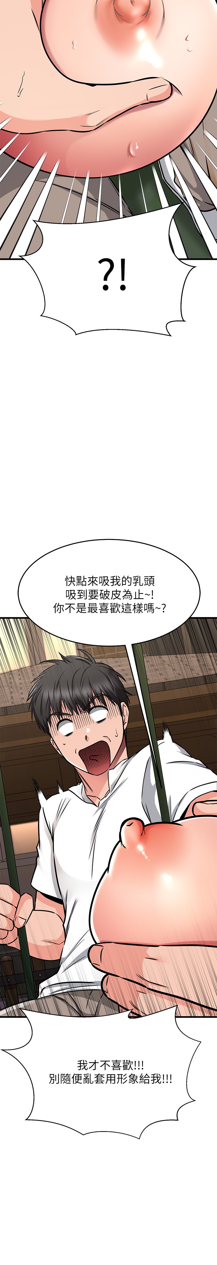 29P - 我的好友太超过!
