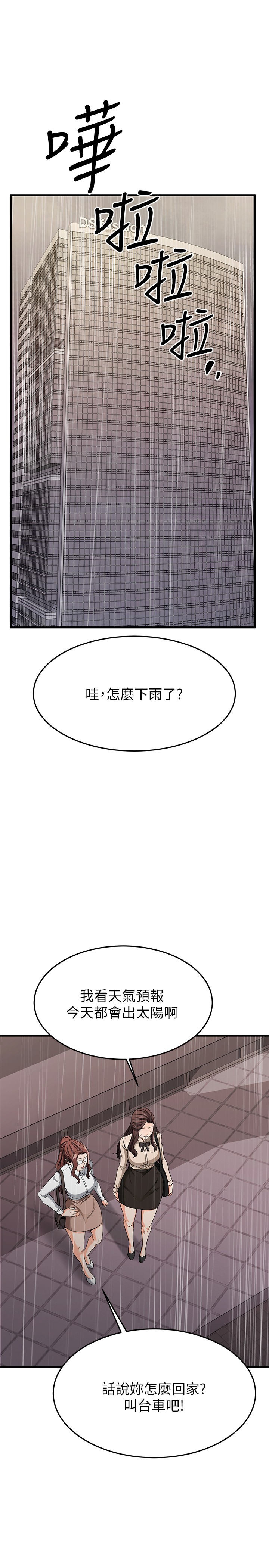 35P - 我的好友太超过!