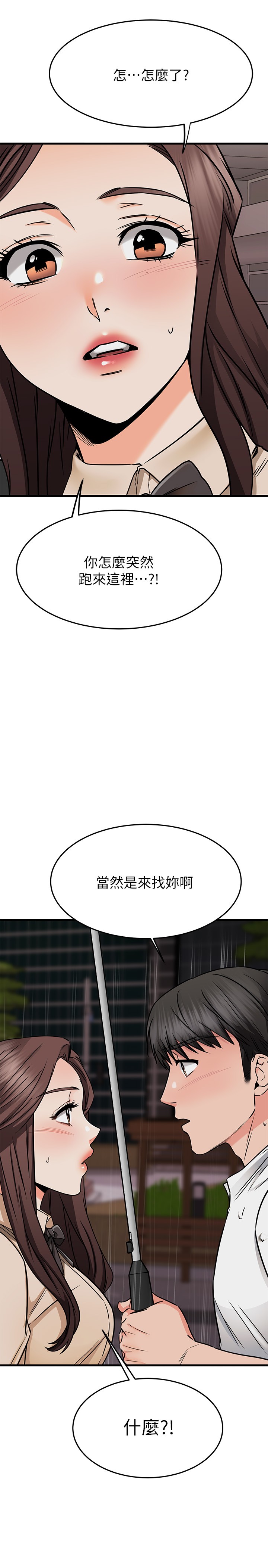 44P - 我的好友太超过!