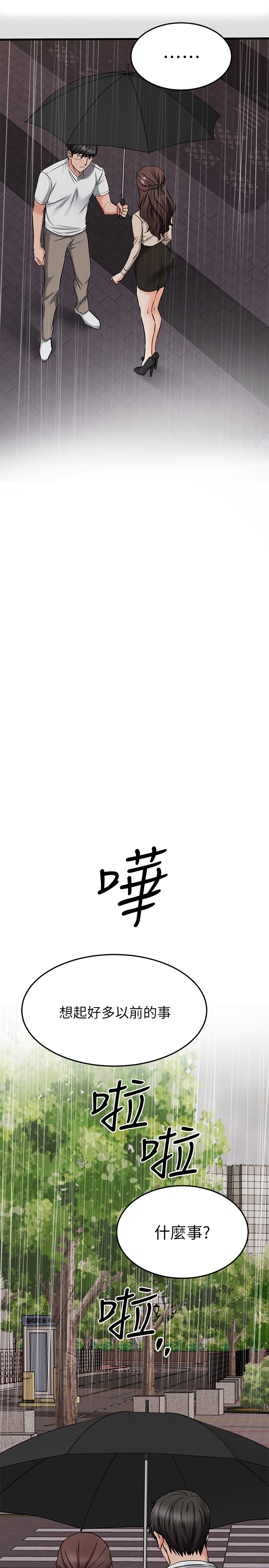 46P - 我的好友太超过!