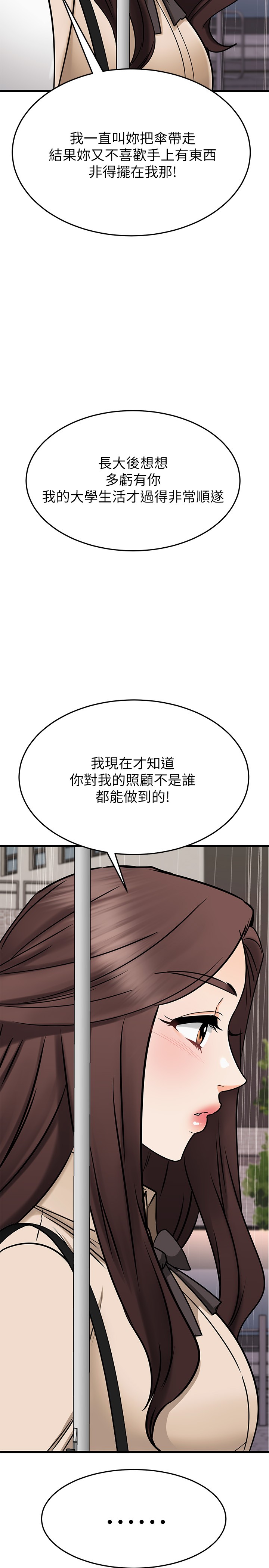 49P - 我的好友太超过!