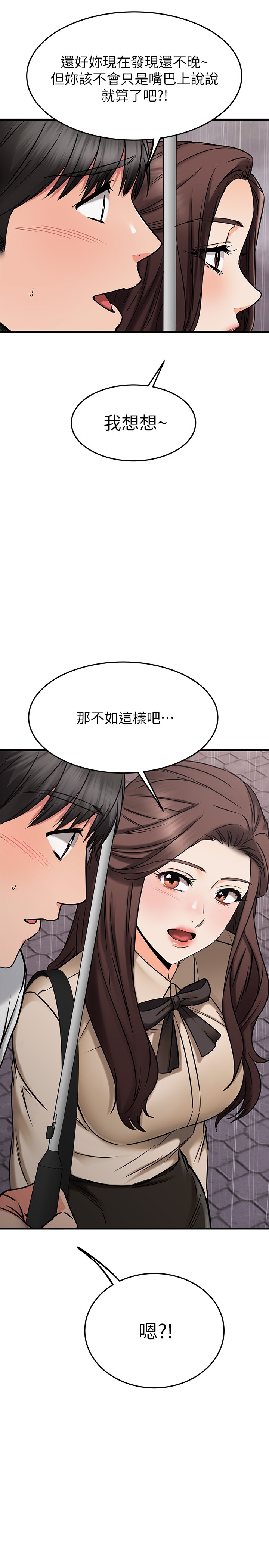 51P - 我的好友太超过!
