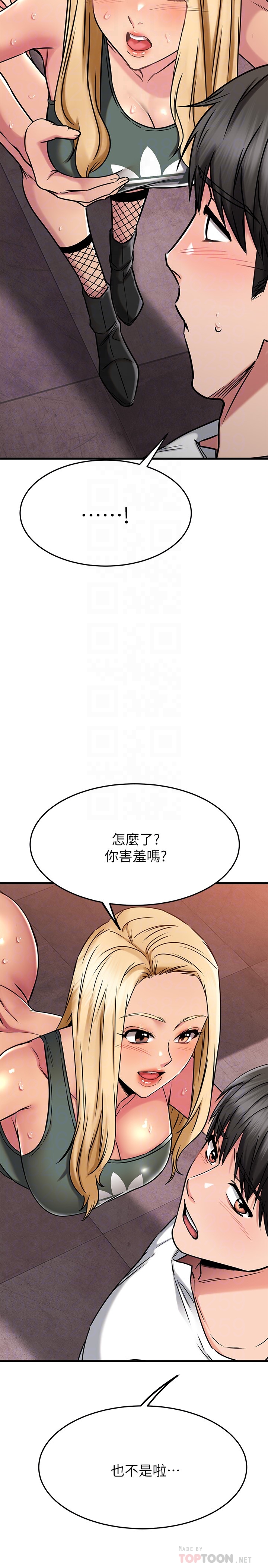 6P - 我的好友太超过!