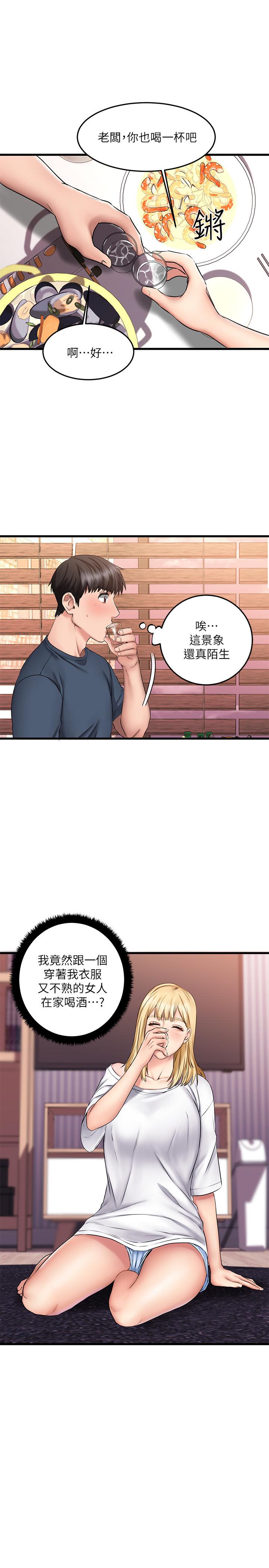 13P - 我的好友太超过!