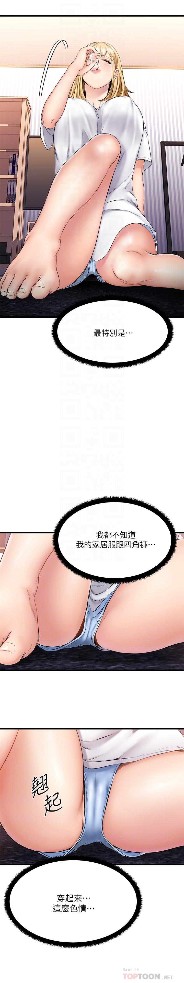 14P - 我的好友太超过!