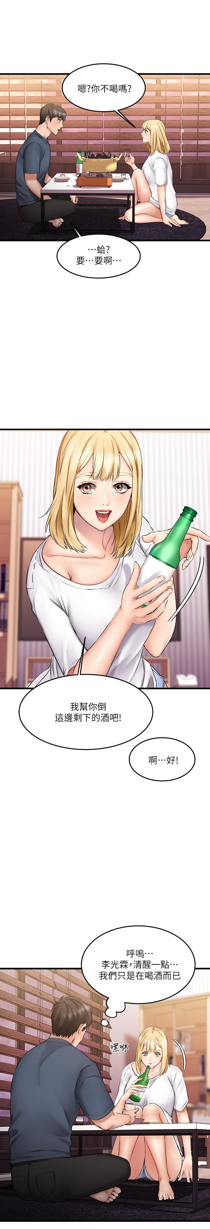15P - 我的好友太超过!