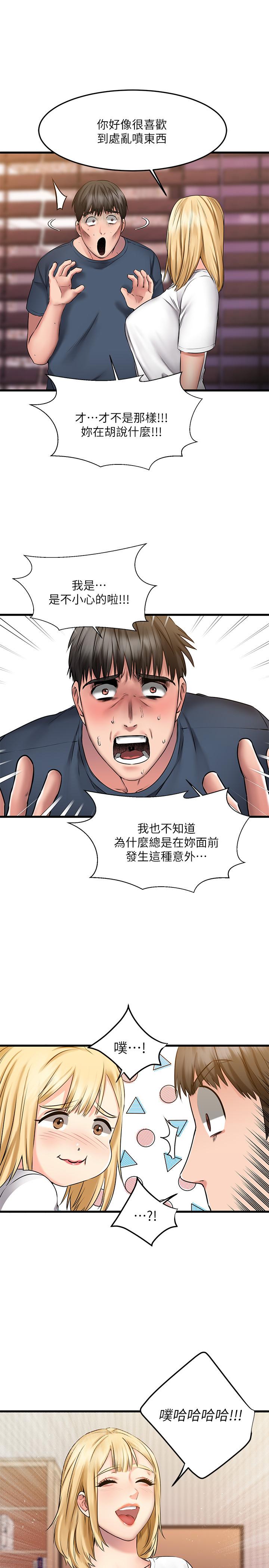 19P - 我的好友太超过!