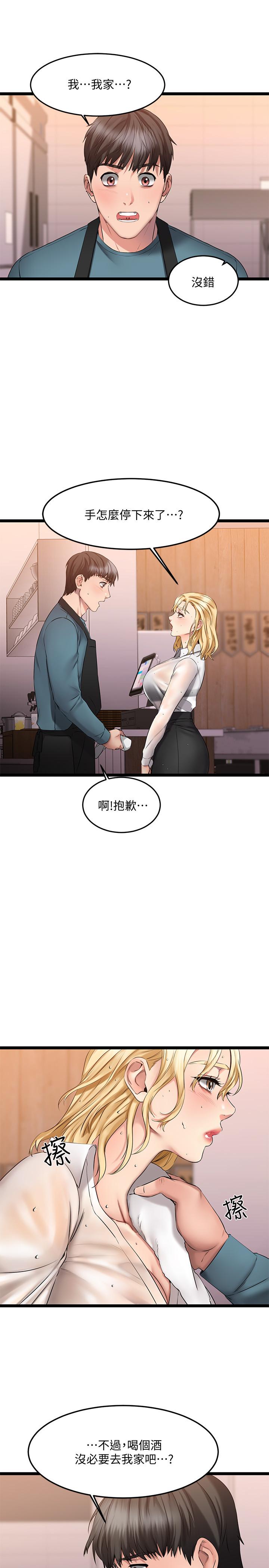 1P - 我的好友太超过!
