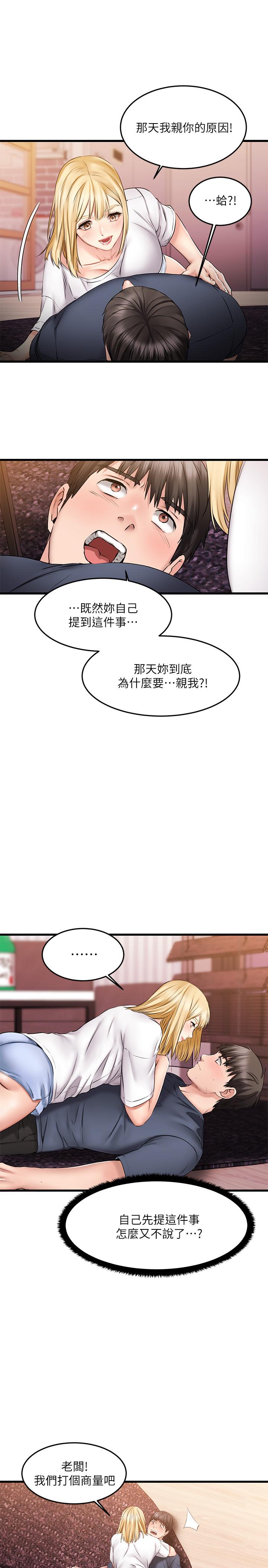 21P - 我的好友太超过!
