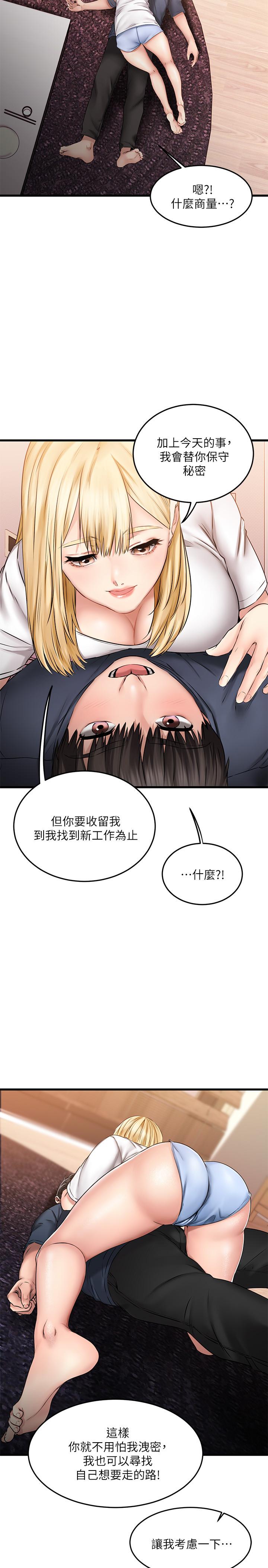 22P - 我的好友太超过!