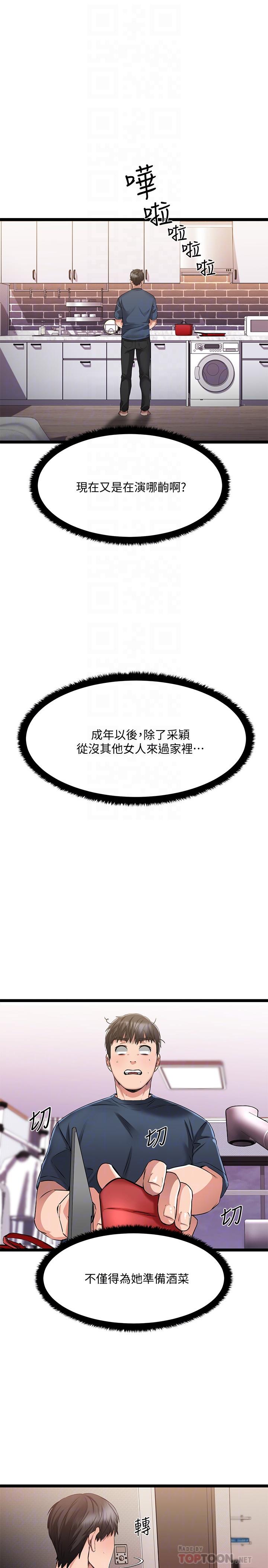6P - 我的好友太超过!
