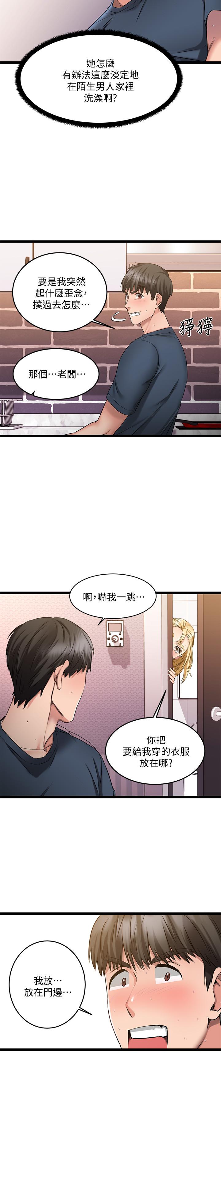 9P - 我的好友太超过!