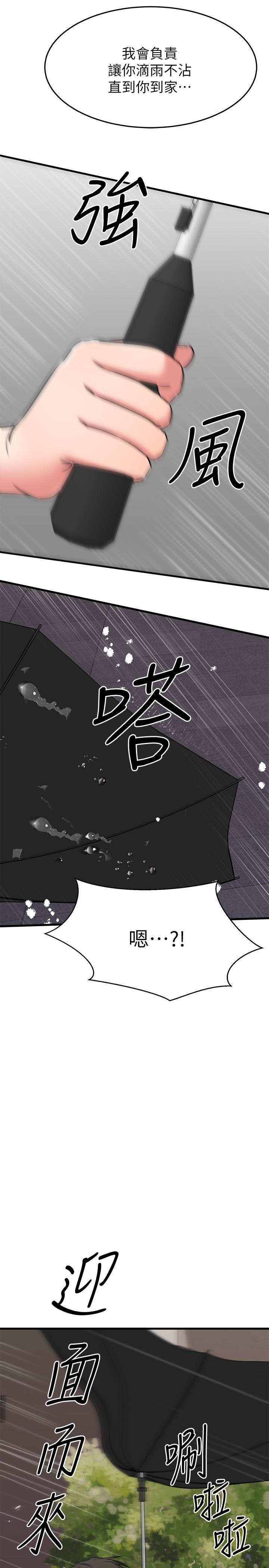 11P - 我的好友太超过!