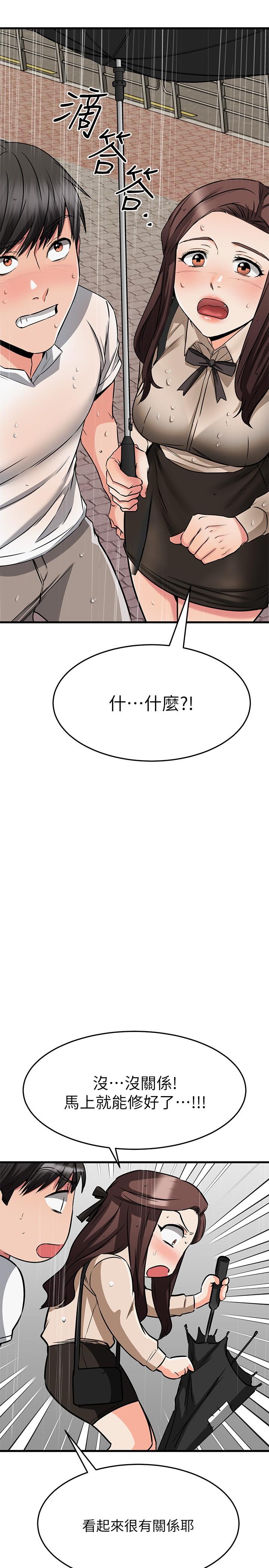 13P - 我的好友太超过!