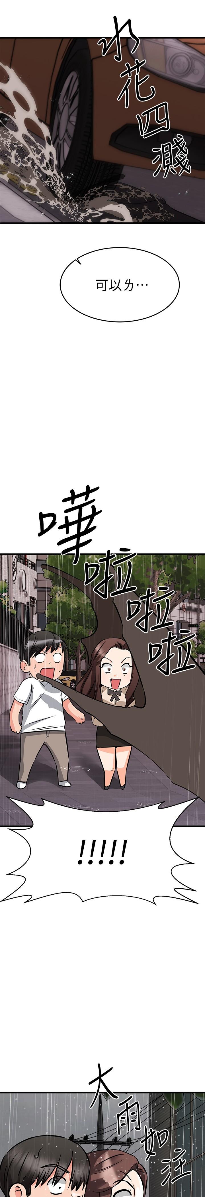15P - 我的好友太超过!