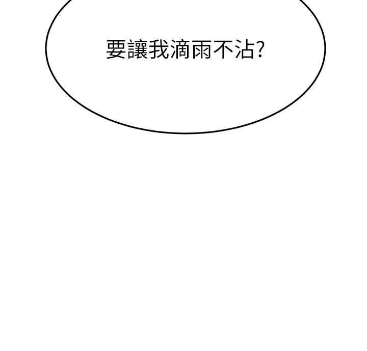 17P - 我的好友太超过!
