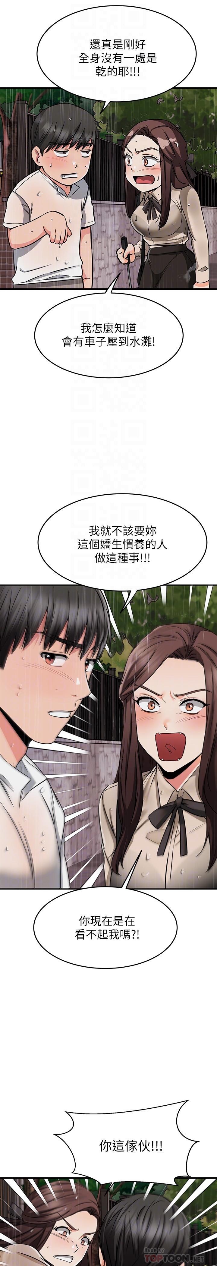 18P - 我的好友太超过!