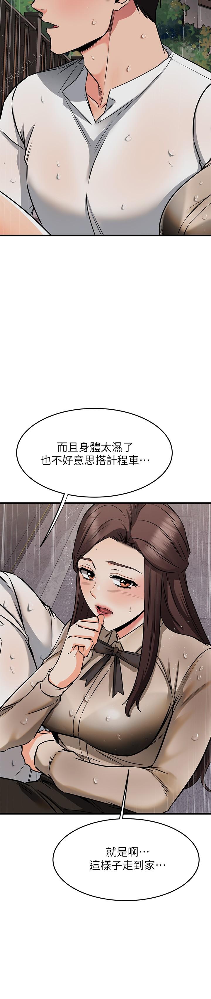 28P - 我的好友太超过!