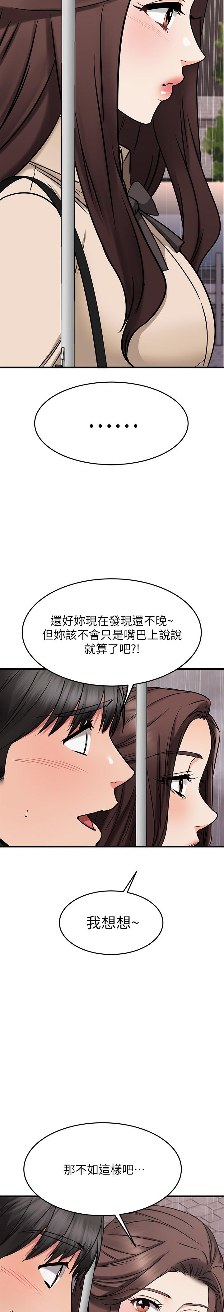 2P - 我的好友太超过!