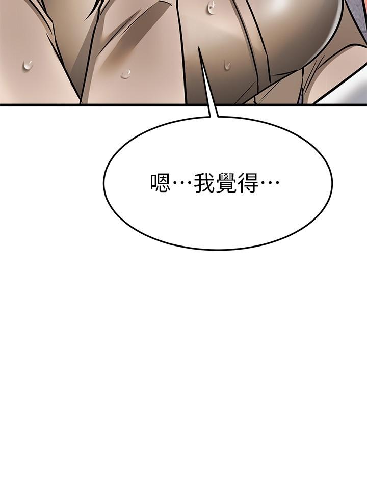 30P - 我的好友太超过!