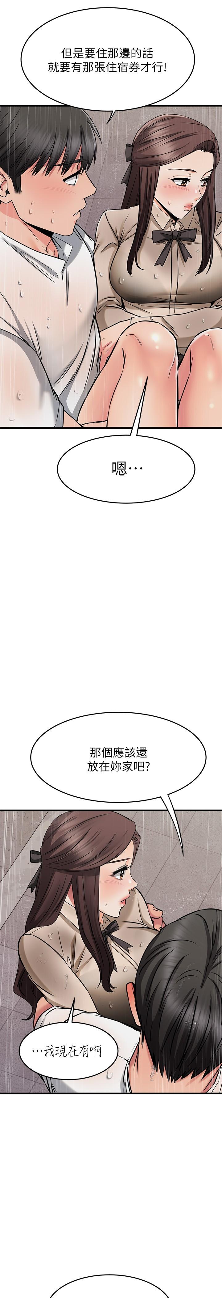 34P - 我的好友太超过!
