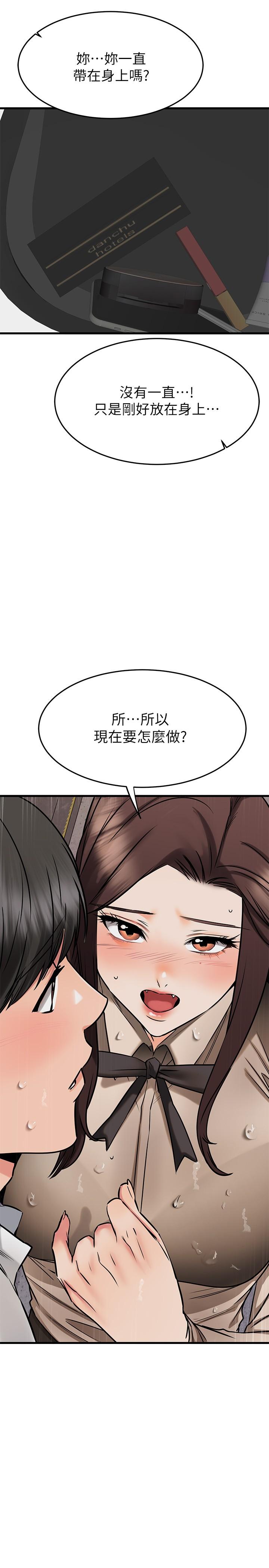 36P - 我的好友太超过!