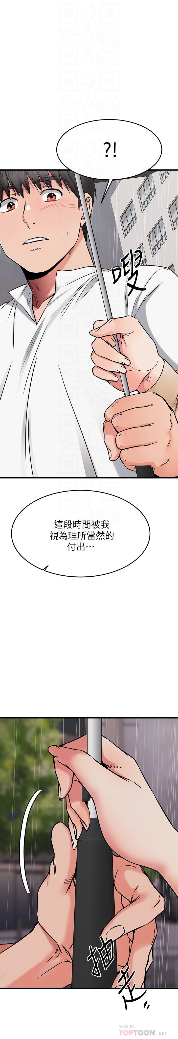 4P - 我的好友太超过!