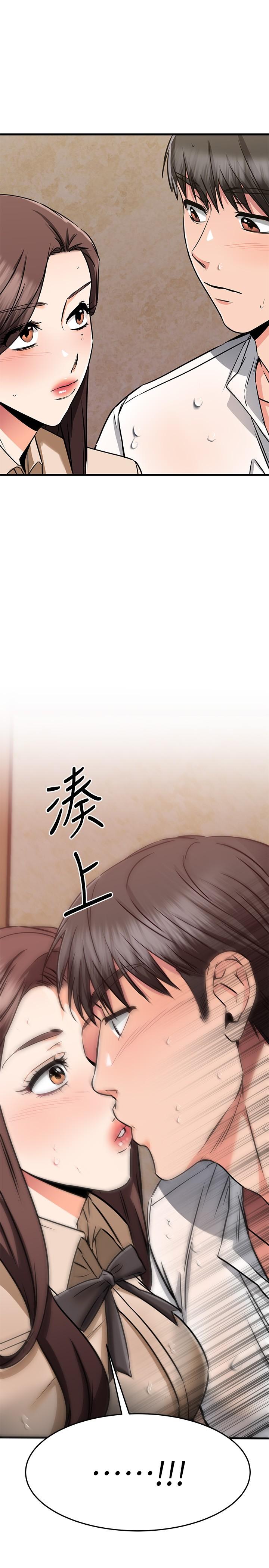 53P - 我的好友太超过!
