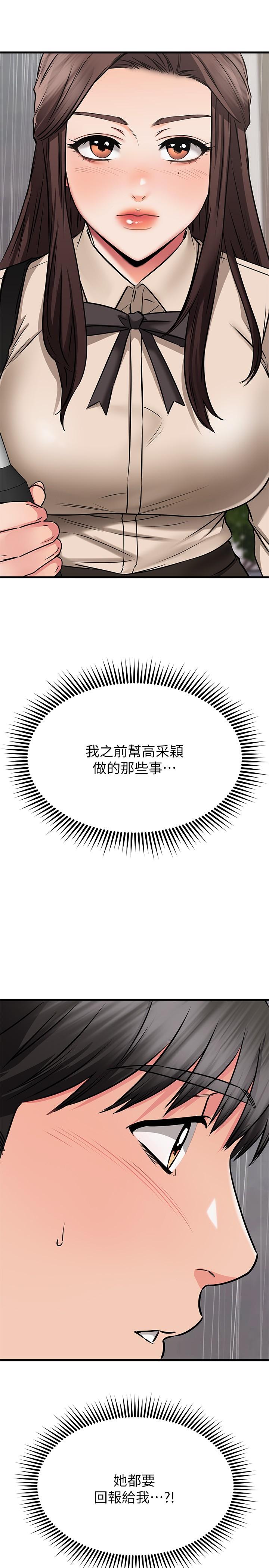 7P - 我的好友太超过!
