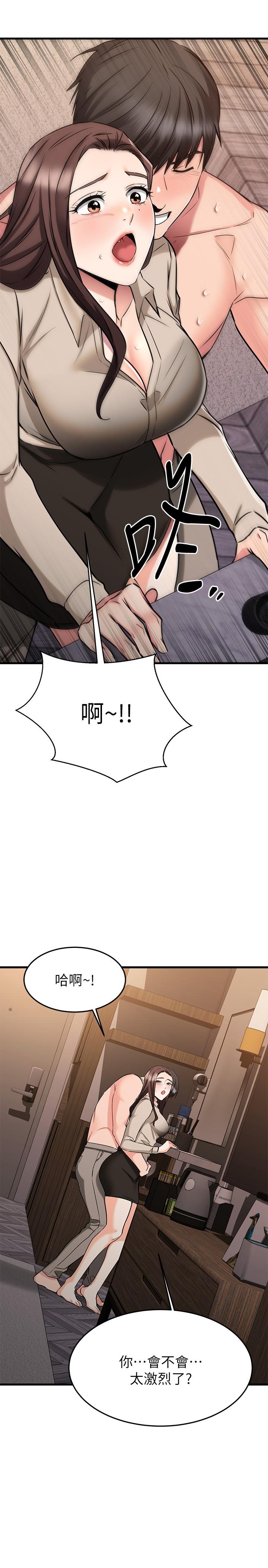 19P - 我的好友太超过!