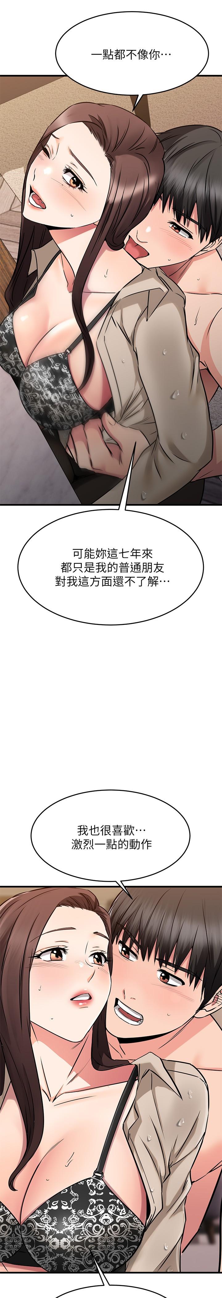 20P - 我的好友太超过!