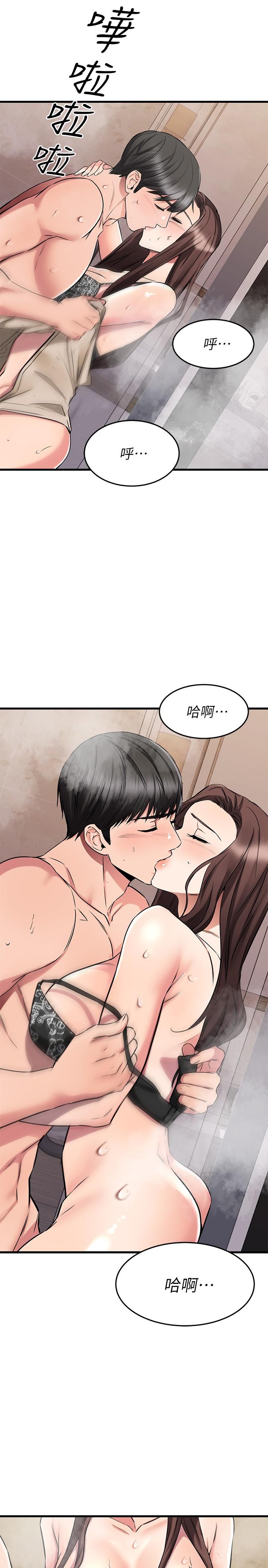 30P - 我的好友太超过!