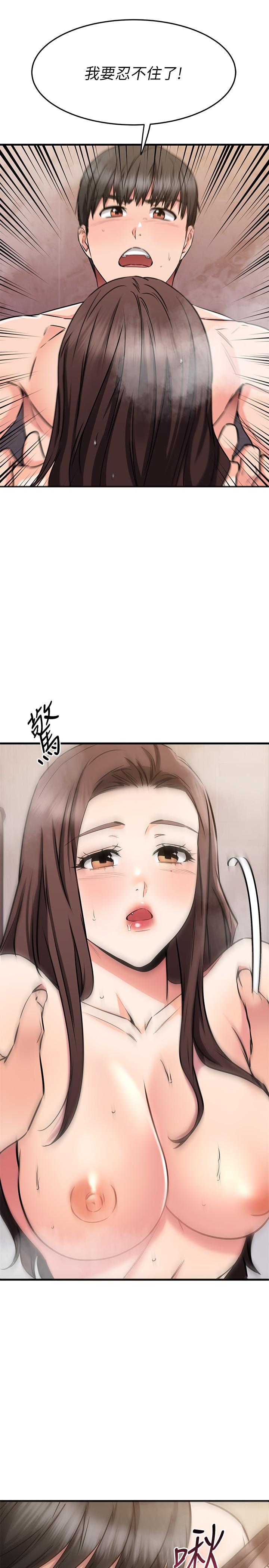 41P - 我的好友太超过!