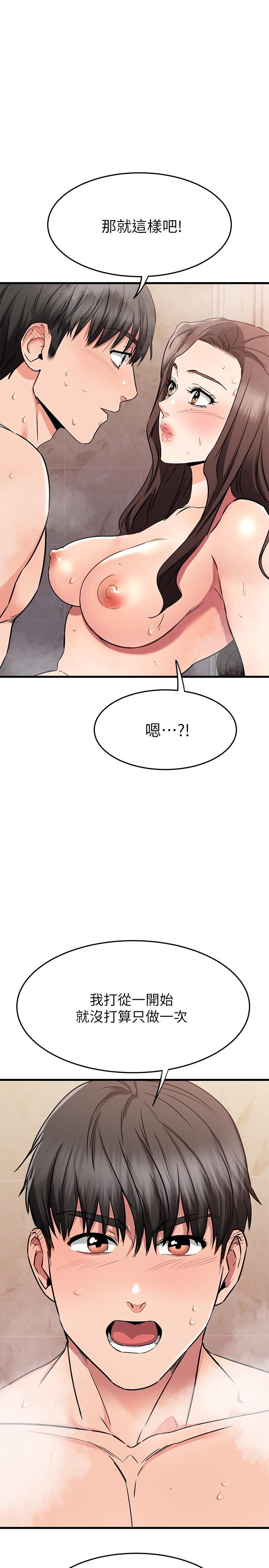 48P - 我的好友太超过!