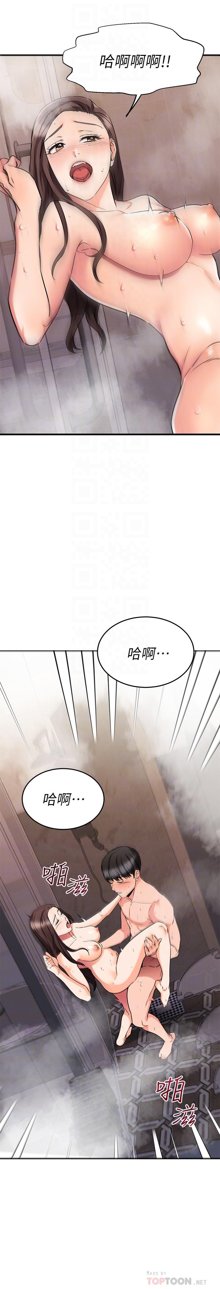 12P - 我的好友太超过!