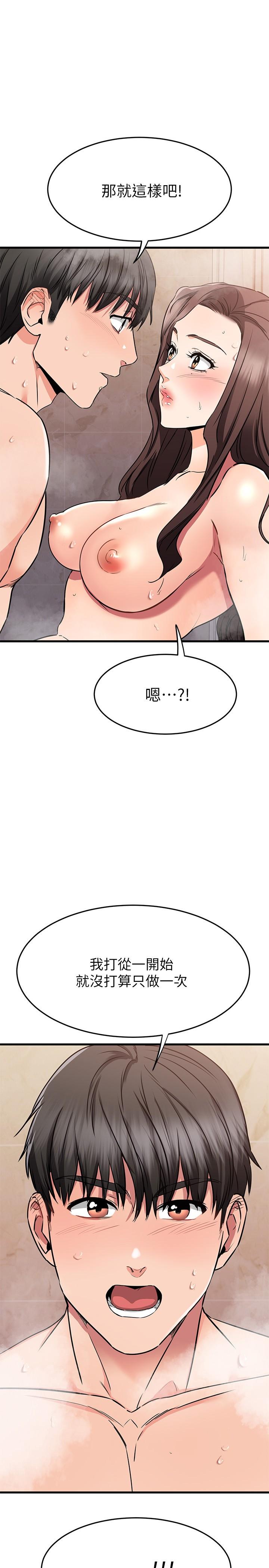1P - 我的好友太超过!